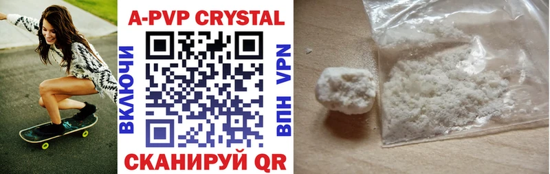 мега ссылки  Солигалич  A PVP Crystall 