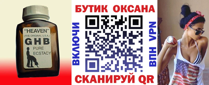 Бутират BDO 33%  нарко площадка Telegram  Солигалич 
