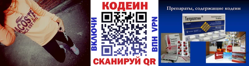 Кодеиновый сироп Lean Purple Drank  купить наркоту  Солигалич 
