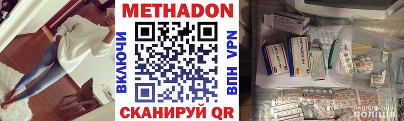 МЕТАДОН кристалл гидра ссылки Солигалич