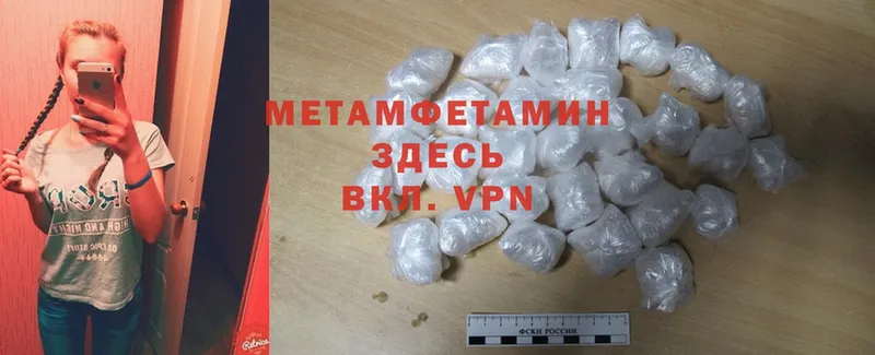 где купить наркоту  Солигалич  МЕТАМФЕТАМИН Methamphetamine 